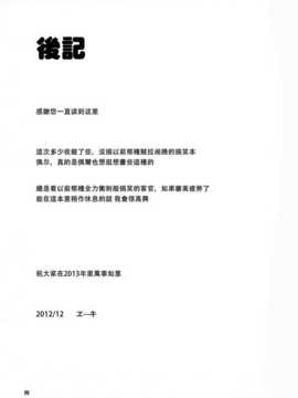 (C83)(同人誌)[有機化合物 (ユーキ)] ぼっち霊夢 (東方)(非エロ)[喵玉汉化_616]_24