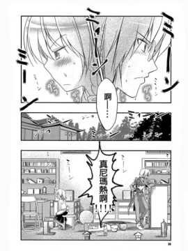 (C83)(同人誌)[有機化合物 (ユーキ)] ぼっち霊夢 (東方)(非エロ)[喵玉汉化_616]_23