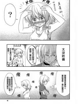 (C83)(同人誌)[有機化合物 (ユーキ)] ぼっち霊夢 (東方)(非エロ)[喵玉汉化_616]_22