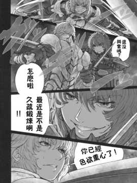 [Yohatfer汉化](C83) [UNKNOWN (威未図)] MAGNUM KOISHI -COMPLETE- (東方Project)_MAGNUM_KOISHI_COMPLETE_030