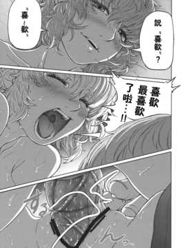 [Yohatfer汉化](C83) [UNKNOWN (威未図)] MAGNUM KOISHI -COMPLETE- (東方Project)_MAGNUM_KOISHI_COMPLETE_051