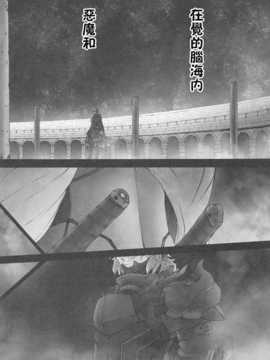 [Yohatfer汉化](C83) [UNKNOWN (威未図)] MAGNUM KOISHI -COMPLETE- (東方Project)_MAGNUM_KOISHI_COMPLETE_020