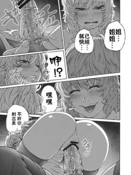 [Yohatfer汉化](C83) [UNKNOWN (威未図)] MAGNUM KOISHI -COMPLETE- (東方Project)_MAGNUM_KOISHI_COMPLETE_047