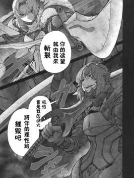 [Yohatfer汉化](C83) [UNKNOWN (威未図)] MAGNUM KOISHI -COMPLETE- (東方Project)_MAGNUM_KOISHI_COMPLETE_025