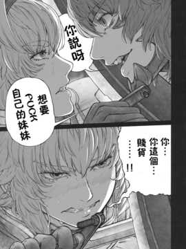 [Yohatfer汉化](C83) [UNKNOWN (威未図)] MAGNUM KOISHI -COMPLETE- (東方Project)_MAGNUM_KOISHI_COMPLETE_029