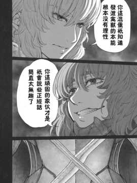 [Yohatfer汉化](C83) [UNKNOWN (威未図)] MAGNUM KOISHI -COMPLETE- (東方Project)_MAGNUM_KOISHI_COMPLETE_024