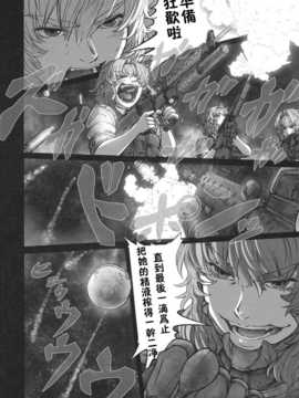 [Yohatfer汉化](C83) [UNKNOWN (威未図)] MAGNUM KOISHI -COMPLETE- (東方Project)_MAGNUM_KOISHI_COMPLETE_038