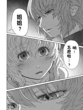[Yohatfer汉化](C83) [UNKNOWN (威未図)] MAGNUM KOISHI -COMPLETE- (東方Project)_MAGNUM_KOISHI_COMPLETE_042