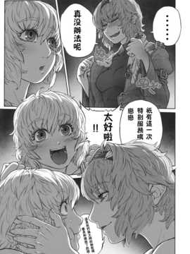 [Yohatfer汉化](C83) [UNKNOWN (威未図)] MAGNUM KOISHI -COMPLETE- (東方Project)_MAGNUM_KOISHI_COMPLETE_043
