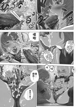 [Yohatfer汉化](C83) [UNKNOWN (威未図)] MAGNUM KOISHI -COMPLETE- (東方Project)_MAGNUM_KOISHI_COMPLETE_017
