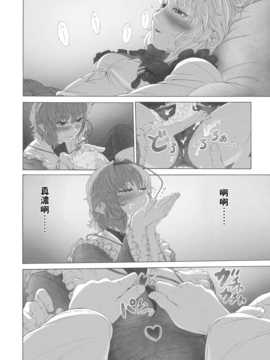 [Yohatfer汉化](C83) [UNKNOWN (威未図)] MAGNUM KOISHI -COMPLETE- (東方Project)_MAGNUM_KOISHI_COMPLETE_018