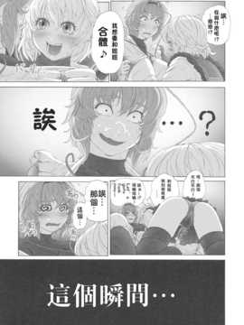 [Yohatfer汉化](C83) [UNKNOWN (威未図)] MAGNUM KOISHI -COMPLETE- (東方Project)_MAGNUM_KOISHI_COMPLETE_019