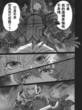 [Yohatfer汉化](C83) [UNKNOWN (威未図)] MAGNUM KOISHI -COMPLETE- (東方Project)_MAGNUM_KOISHI_COMPLETE_033
