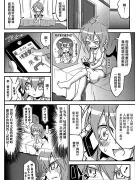 (C83)(同人誌)[乃屋] 所業無情のワビtoサビ (東方)(非エロ)[喵玉汉化_620]_027