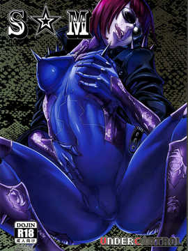 [final個人漢化](C83) (同人誌) [UNDER CONTROL (zunta)] S★M (マックスアナーキー)v2