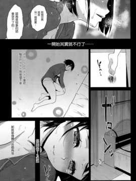 (C83)(同人誌)[風のごとく! (風吹ぽに、風術師)] リーファ倫理コード強制解除 (ソードアート オンライン)[空気系★漢化]_022