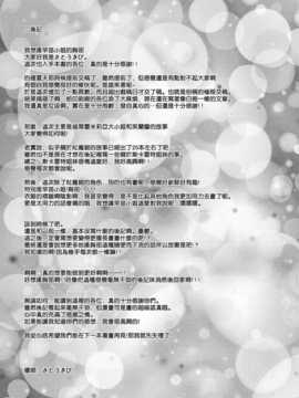 (C83)(同人誌)[粟米湯] ふたりで雪だるまを作ろう！(東方)(非エロ)[喵玉汉化_624]_041