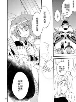 (C83)(同人誌)[粟米湯] ふたりで雪だるまを作ろう！(東方)(非エロ)[喵玉汉化_624]_038