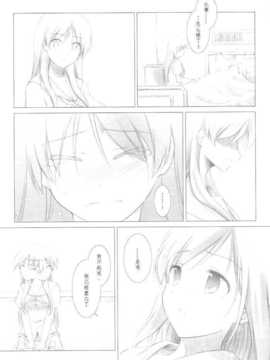 (C83)(同人誌)[鉄棒少年 (夏師)] だからもう一度手をとって (咲-Saki-)(非エロ)[百度天才麻将少女吧]_06