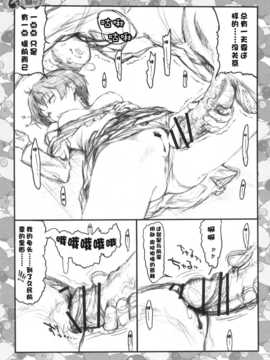 (C83)(同人誌)[でぃれ～だー (まきのん?)] エロい娘ほどよく眠る？ (中二病でも恋がしたい!)[脸肿汉化组]_eroiyatu_09
