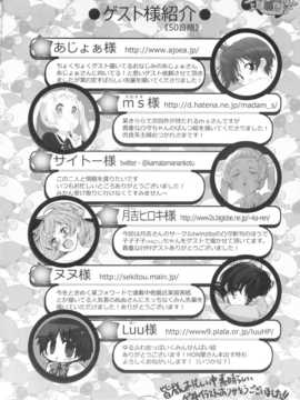 (C83)(同人誌)[でぃれ～だー (まきのん?)] エロい娘ほどよく眠る？ (中二病でも恋がしたい!)[脸肿汉化组]_eroiyatu_22