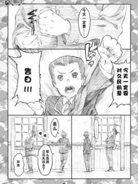 (C83)(同人誌)[でぃれ～だー (まきのん?)] エロい娘ほどよく眠る？ (中二病でも恋がしたい!)[脸肿汉化组]_eroiyatu_05
