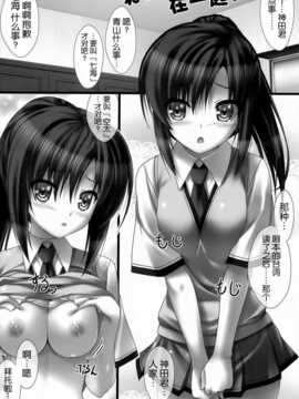 (C83)(同人誌)[白木の小部屋 (榊MAKI)] 空太の生が出てきた？ (さくら荘のペットな彼女)[空気系★漢化]_029