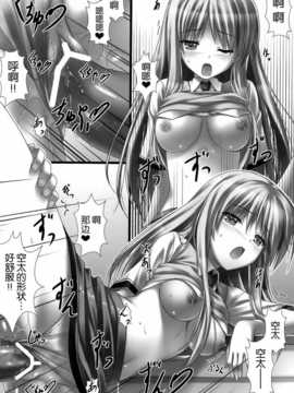 (C83)(同人誌)[白木の小部屋 (榊MAKI)] 空太の生が出てきた？ (さくら荘のペットな彼女)[空気系★漢化]_023