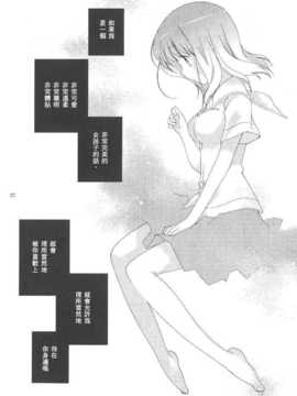 (C83)(同人誌)[薄荷屋] instrumental (咲-Saki-)(非エロ)[百度天才麻将少女吧]_19