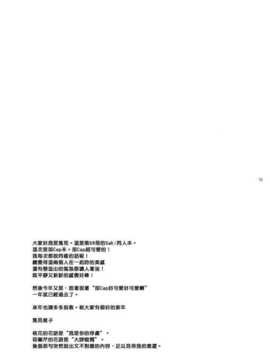 (C83)(同人誌)[薄荷屋] instrumental (咲-Saki-)(非エロ)[百度天才麻将少女吧]_18