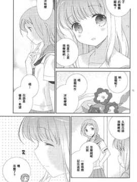 (C83)(同人誌)[薄荷屋] instrumental (咲-Saki-)(非エロ)[百度天才麻将少女吧]_14