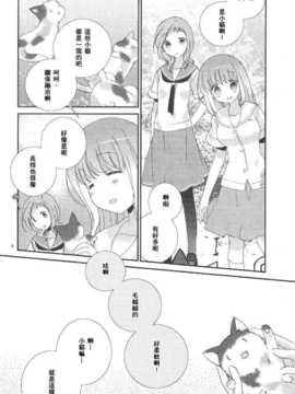 (C83)(同人誌)[薄荷屋] instrumental (咲-Saki-)(非エロ)[百度天才麻将少女吧]_03