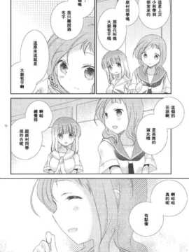 (C83)(同人誌)[薄荷屋] instrumental (咲-Saki-)(非エロ)[百度天才麻将少女吧]_13