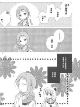 (C83)(同人誌)[薄荷屋] instrumental (咲-Saki-)(非エロ)[百度天才麻将少女吧]_11