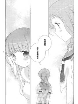 (C83)(同人誌)[薄荷屋] instrumental (咲-Saki-)(非エロ)[百度天才麻将少女吧]_21