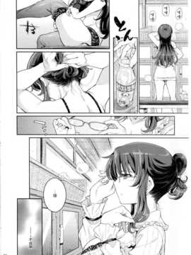 (C83)(同人誌)[鎖キャ夕ピラ (よしろん)] 凛として忍 (閃乱力グラ)[脸肿汉化组]_022