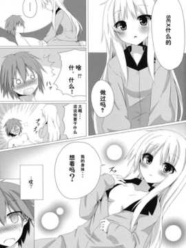 【脸肿汉化组】(C83) [A?O?I (珈琲犬)] ましろとHなしゃせいの時間 (さくら荘のペットな彼女)_05