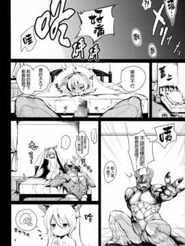 (C83)(同人誌)[チームキハラ (もじゃりん)] エリーンペロペロ×5 (TERA The Exiled Realm of Arborea)[final個人漢化]v2_08f
