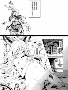(C83)(同人誌)[チームキハラ (もじゃりん)] エリーンペロペロ×5 (TERA The Exiled Realm of Arborea)[final個人漢化]v2_07f