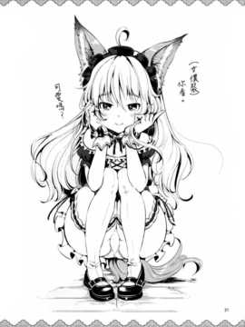 (C83)(同人誌)[チームキハラ (もじゃりん)] エリーンペロペロ×5 (TERA The Exiled Realm of Arborea)[final個人漢化]v2_21f