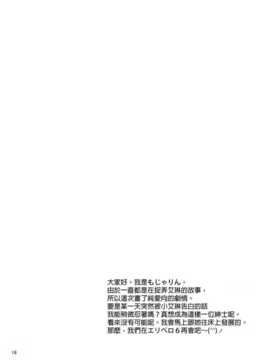 (C83)(同人誌)[チームキハラ (もじゃりん)] エリーンペロペロ×5 (TERA The Exiled Realm of Arborea)[final個人漢化]v2_18f