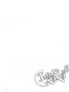 (C83)(同人誌)[チームキハラ (もじゃりん)] エリーンペロペロ×5 (TERA The Exiled Realm of Arborea)[神霊幻想個人漢化]_04