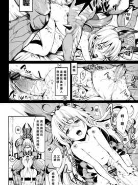 (C83)(同人誌)[チームキハラ (もじゃりん)] エリーンペロペロ×5 (TERA The Exiled Realm of Arborea)[神霊幻想個人漢化]_10