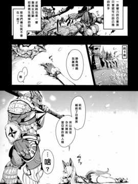 (C83)(同人誌)[チームキハラ (もじゃりん)] エリーンペロペロ×5 (TERA The Exiled Realm of Arborea)[神霊幻想個人漢化]_05