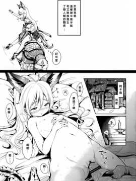 (C83)(同人誌)[チームキハラ (もじゃりん)] エリーンペロペロ×5 (TERA The Exiled Realm of Arborea)[神霊幻想個人漢化]_07