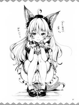 (C83)(同人誌)[チームキハラ (もじゃりん)] エリーンペロペロ×5 (TERA The Exiled Realm of Arborea)[神霊幻想個人漢化]_21