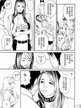(中漫) [十六夜清心] 母姉W相姦 [飞雪汉化组]_043