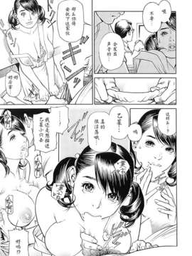 [十六夜清心x山咲まさと] M女専科 su-thu001_151