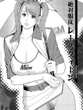 [十六夜清心x山咲まさと] M女専科 su-thu001_079