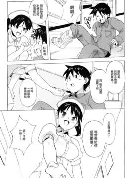 [たくじ][M教師 望月先生のヒミツ][中漫]_179